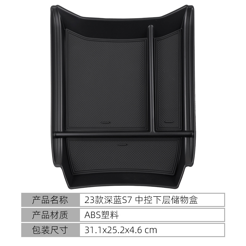 Center Console Lower Storage Tray Organizer for DEEPAL S07 Interior Storage Enhancement - Image 2