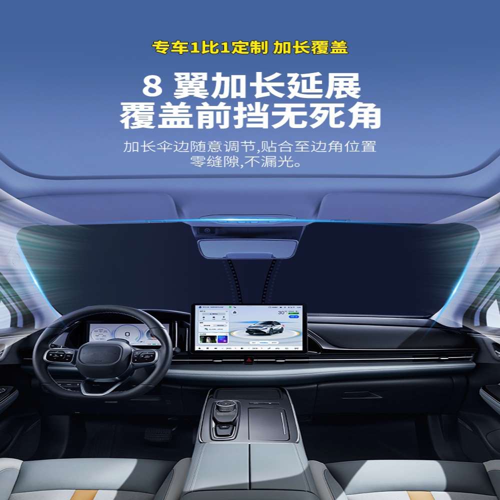 Custom Front Windshield Sunshade 1:1 Fit Heat Insulation Curtain for Changan Nevo A05 - Image 5