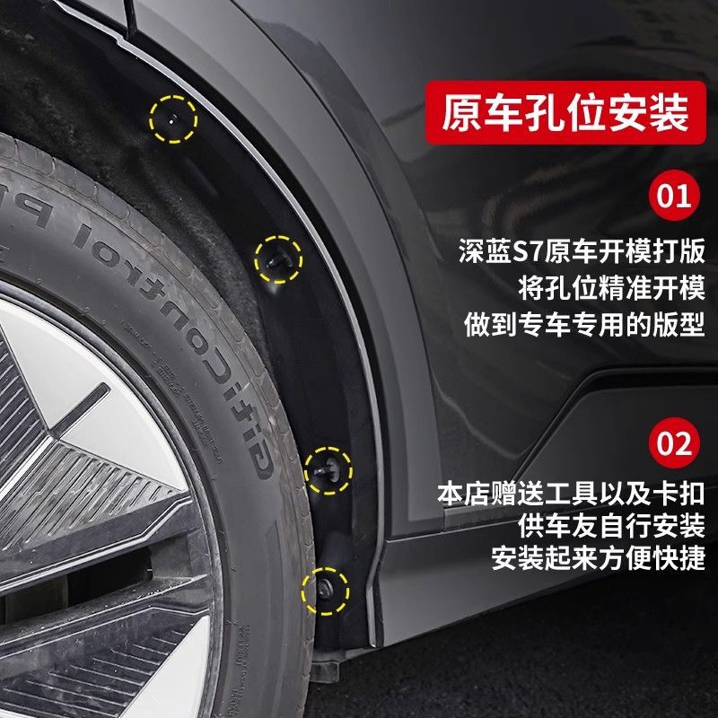 DEEPAL S07 / S7 Rear Wheel Fender Guards and Inner Lining Mud Flaps Set - Image 5