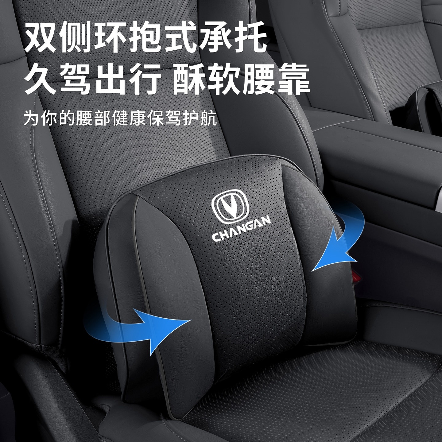 Car Neck Headrest and Lumbar Support Set Nappa Leather Surface for Changan CS75 CS55 PLUS Eado UNI-K Oshan Series - Image 3
