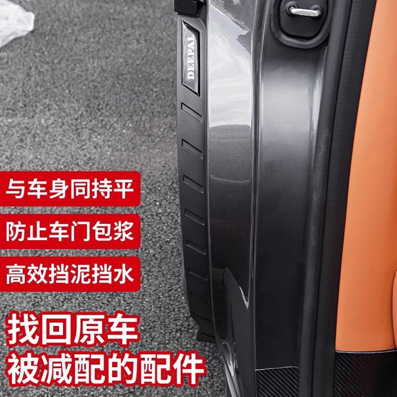 DEEPAL S07 / S7 Rear Wheel Fender Guards and Inner Lining Mud Flaps Set - Image 4