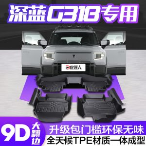 Custom Full-Coverage TPE Floor Mats and Trunk Mat Set for DEEPAL G318