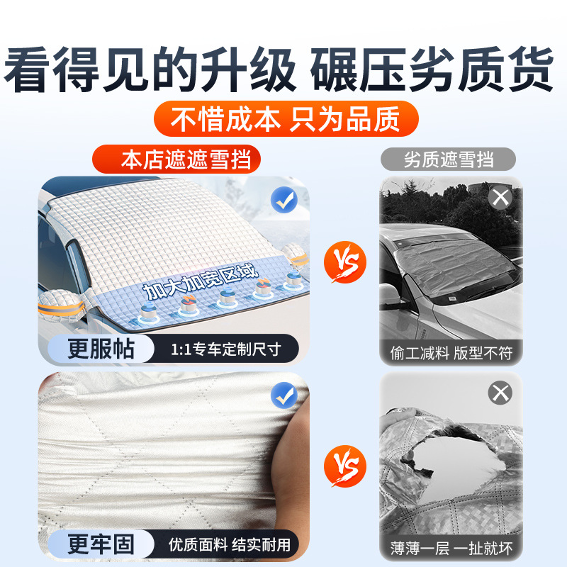 Winter Front Windshield Snow Cover and Anti-Frost Half Car Cover for CHANGAN RAICHENG PLUS - Image 3