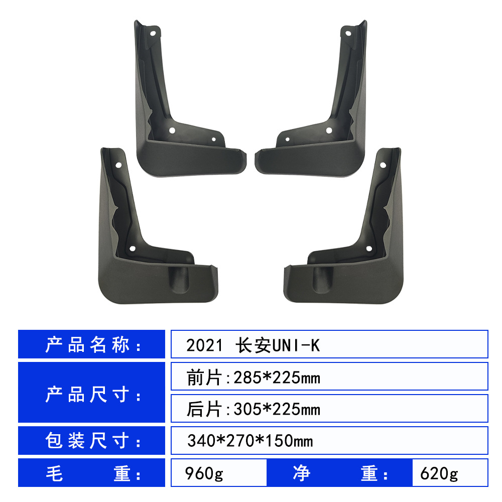 Black PP Soft Rubber Mud Flaps Splash Guards for CHANGAN UNI-K 2021-2024 - Image 5