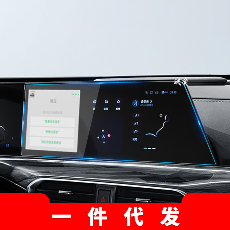 Interior Screen Protector Glass Film for CHANGAN UNI-K UNI-T UNI-V UNI-Z Navigation and Dashboard - Image 4