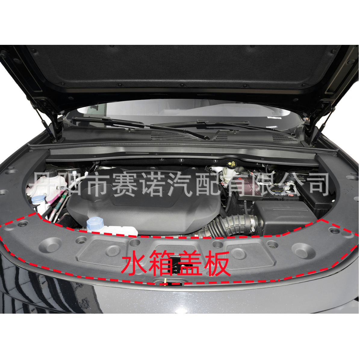 Upper Radiator Tank Cover Plate Trim Guard CD569F270908-0100 for CHANGAN UNI-K - Image 2
