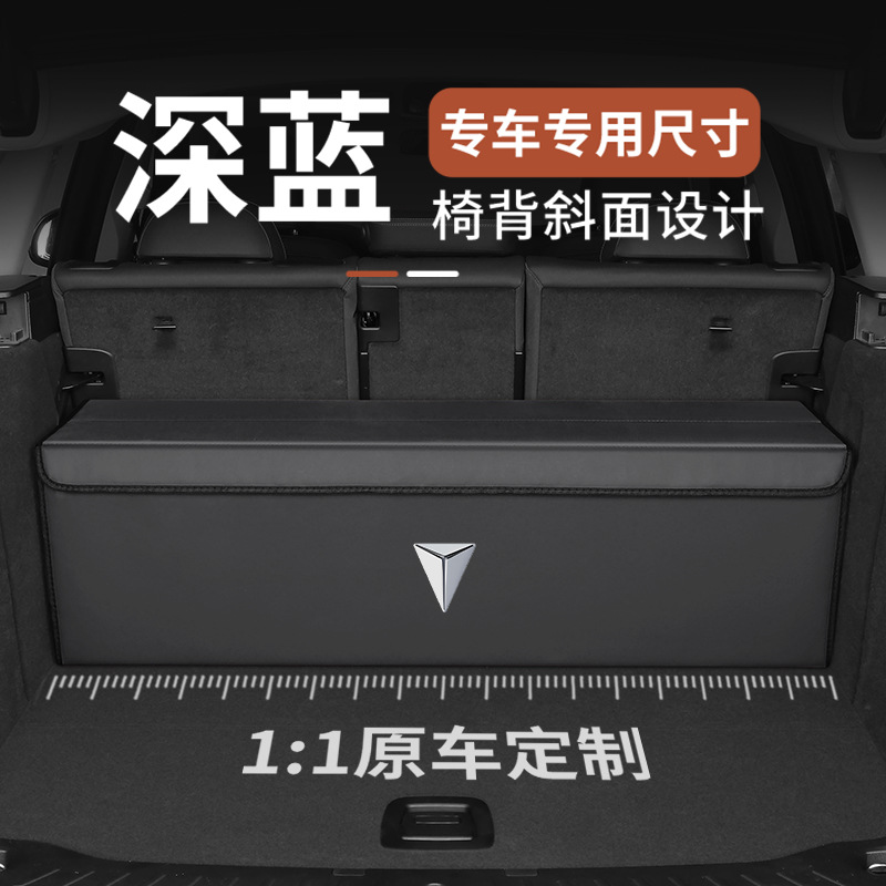 Custom Folding Trunk Storage Organizer for Deepal S07 S7 G318 SL03 L07 S05 - Image 2