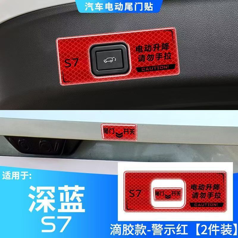 Electric Tailgate Trunk Warning Sticker Reflective Drop Glue Decal for DEEPAL S07 - Image 5