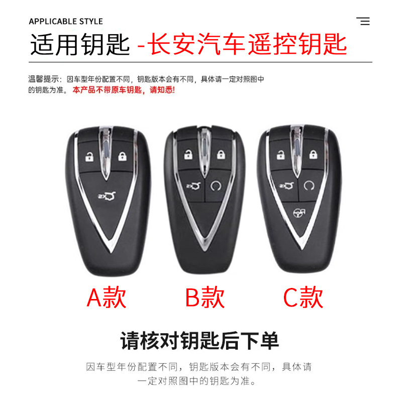 Zinc Alloy Metal Car Key Case Cover for Changan CS75 PLUS, CS55, CS35, Eado, Oshan, and UNI Series - Image 2
