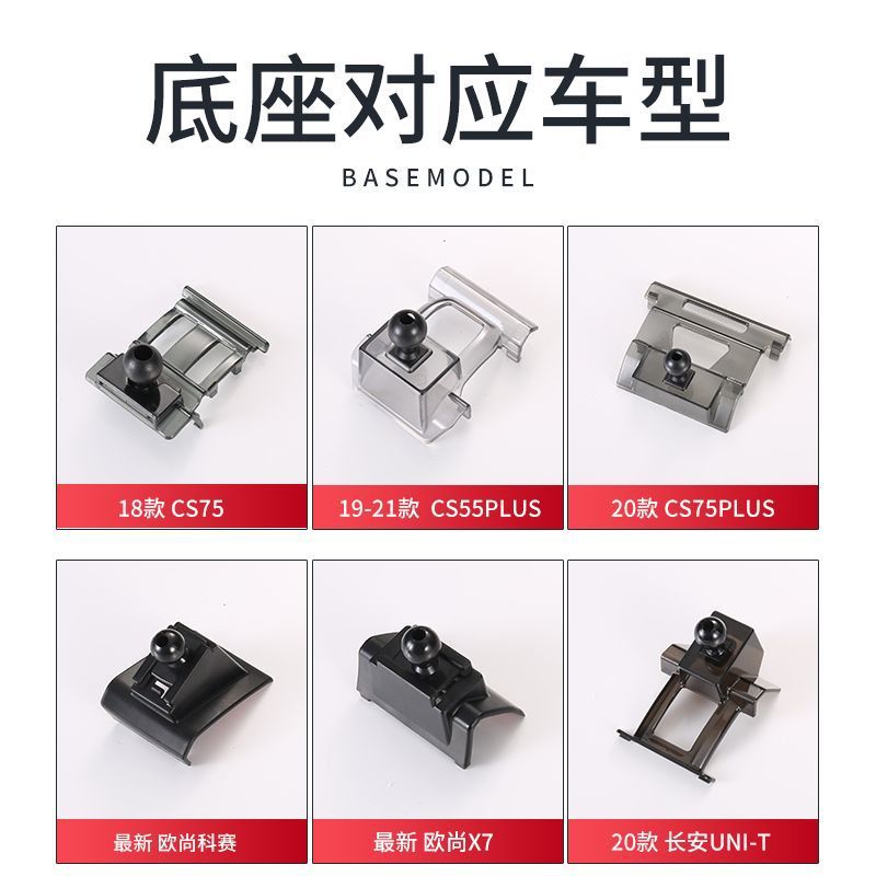 Vehicle-Specific Smartphone Holder Base for Changan CS75 Plus, CS55 Plus, CS35 Plus, UNI-T, Eado, and Benben - Image 2