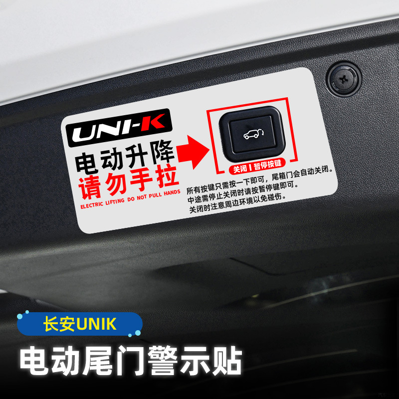 Electric Tailgate Warning Sticker Trunk Reminder Decal Black for CHANGAN UNI-K - Image 2