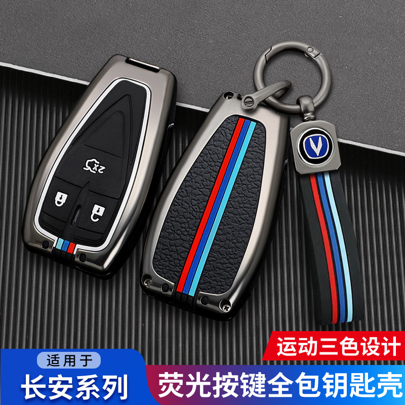 Metal & Silicone Smart Key Cover for CHANGAN CS75 PLUS UNI-V UNI-T CS55 PLUS CS35 PLUS EADO - Image 2
