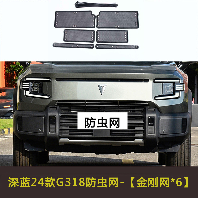 Front Grille Protective Insect Screen Mesh for DEEPAL SL03 S7 G318 - Image 3