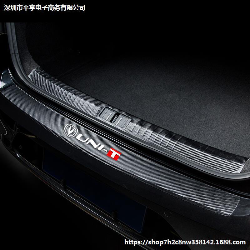 Carbon Fiber Texture Door Sill Protector & Scuff Plate Stickers for CHANGAN UNI-T 2nd Gen 2023 - Image 4
