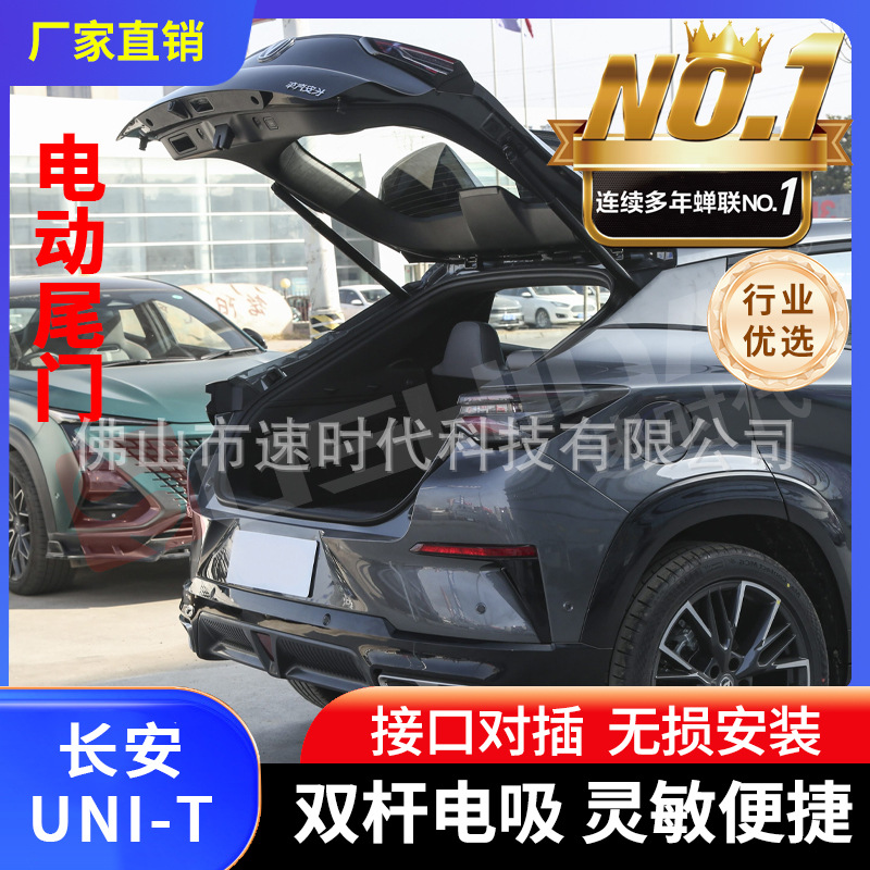 Electric Tailgate Tailgate Lift Kit for CHANGAN CS35 PLUS, CS55 PLUS, and UNI-T - Image 3