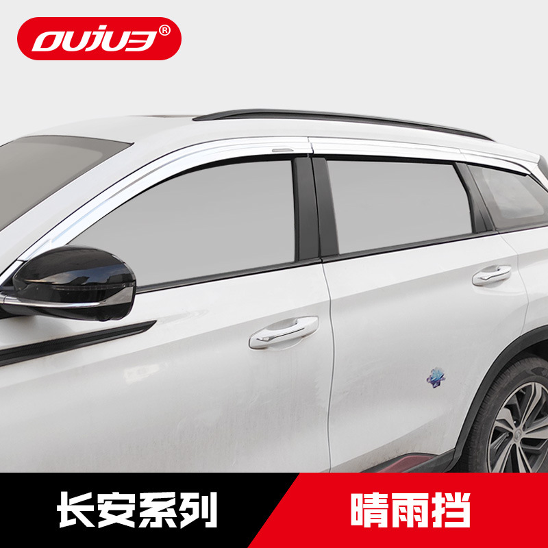 Acrylic Window Deflector and Rain Shield Set for CHANGAN UNI-T, CS75 PLUS, CS55, and CS35 - Image 2