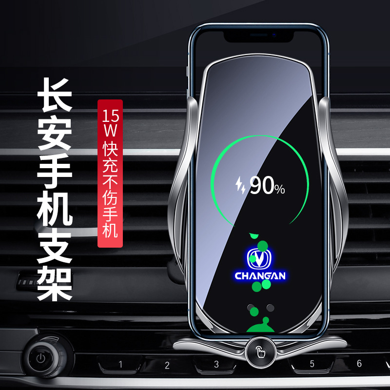15W Wireless Charging Car Phone Holder with Electric Clamping for Changan CS75 CS55 Eado UNI-T Deepal SL03 - Image 2
