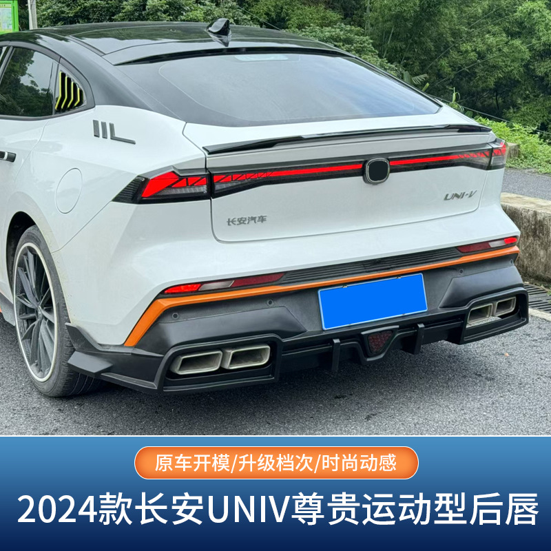 Rear Bumper Lip Spoiler with Flashing Pilot Light for CHANGAN UNI-V 2022-2024 Premium Sport - Image 5