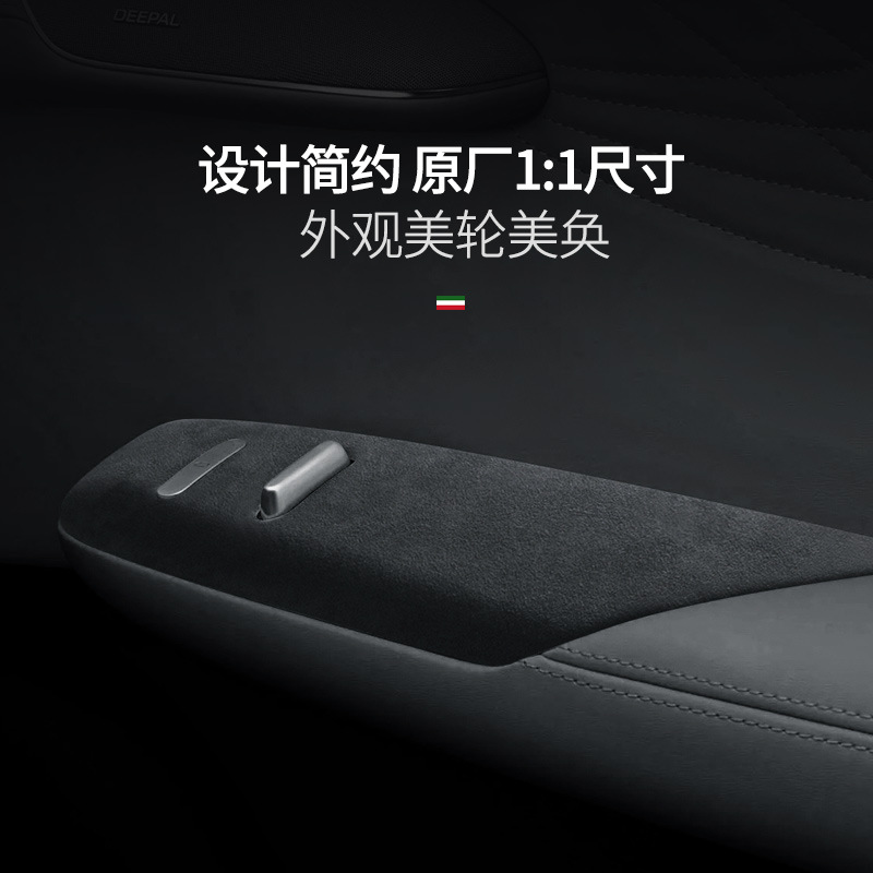 Alcantara Suede Window Lift Button Panel Trim Interior Sticker for DEEPAL S07 / S7 - Image 3