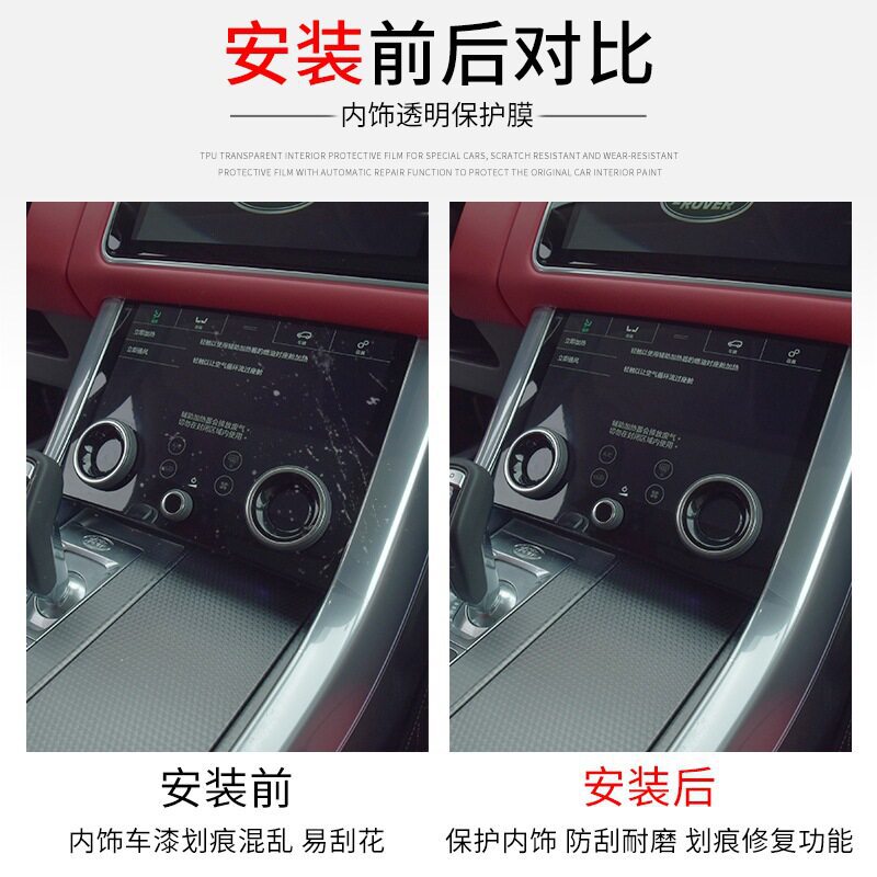 Interior Console and Screen TPU Protective Film for DEEPAL S07 (2023-2025) - Image 3