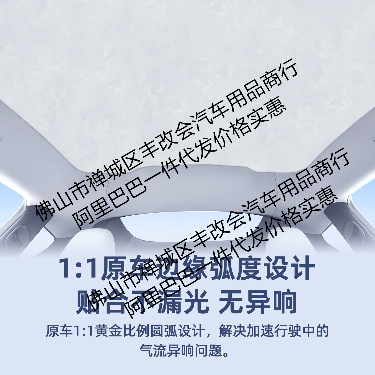 Silicone Honeycomb Suction Sunroof Sunshade for DEEPAL L06 and CHANGAN NEVO Models - Image 4