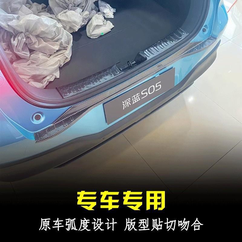 Carbon Fiber Pattern Door Sill and Trunk Guard Trim for DEEPAL S07 S05 L03 G318 - Image 3