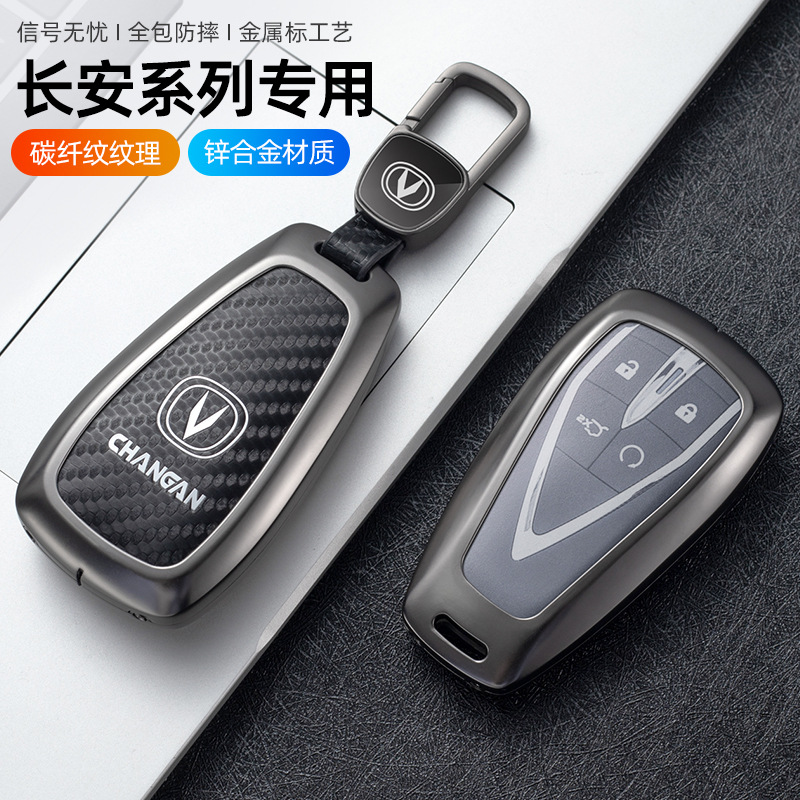 TPU Carbon Fiber Texture Key Cover Case for Changan CS75 PLUS CS55 PLUS Eado Deepal S7 Oshan X7 - Image 2