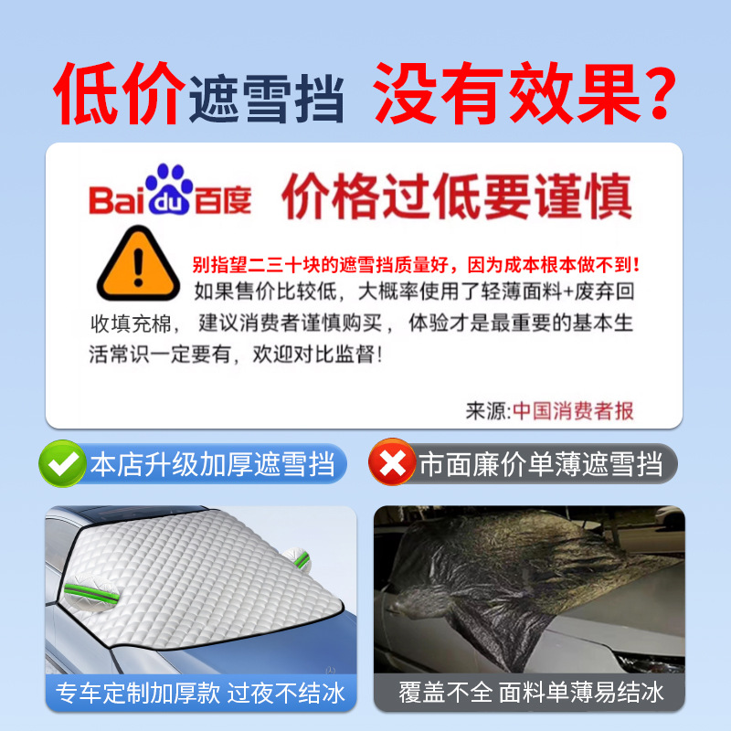 Car Front Windshield Snow and Frost Cover with Side Mirror Protection for Changan CS75 CS55 UNI-V Eado - Image 3