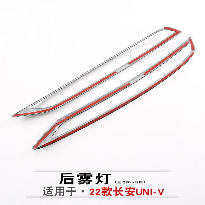 Rear Fog Light Decorative Trim Sequins for 2022 CHANGAN UNI-V ABS Accent Strips - Image 4