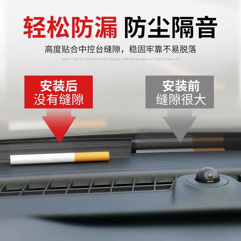 Dashboard Central Control Instrument Panel Sound Insulation Seal Strip for Changan CS75 CS55 CS35 Eado UNI-K/V/T/Z Lumin - Image 3