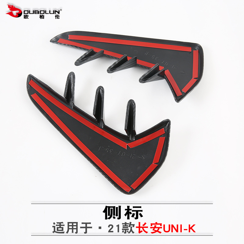 Exterior Fender Side Badge Trim for 2020+ CHANGAN UNI-K, ABS Carbon Fiber Pattern Decor Stickers, 2-Piece Set - Image 3