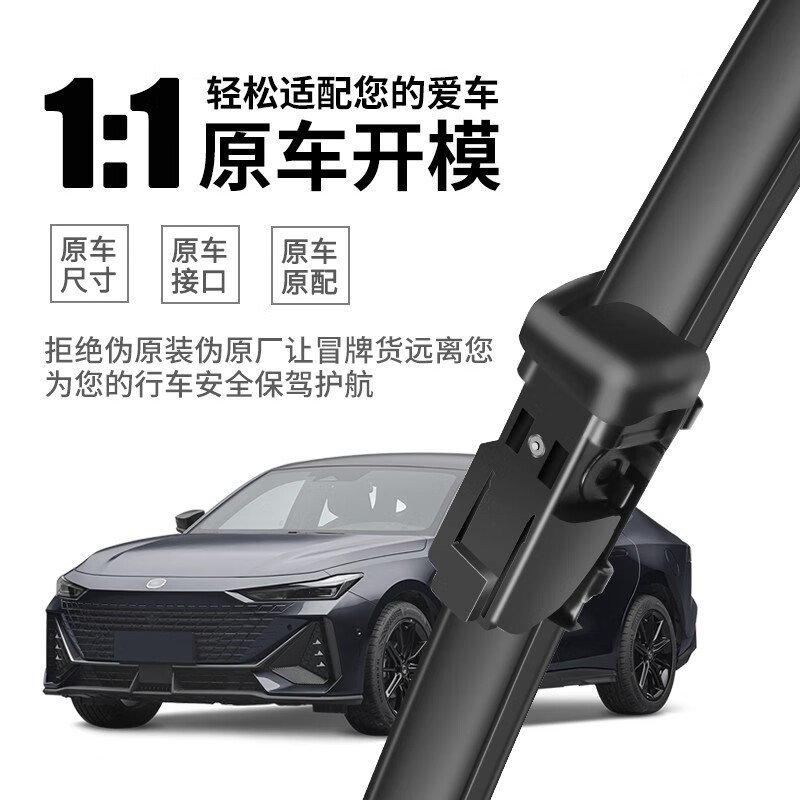 Frameless Front Wiper Blades Pair (Natural Rubber) for CHANGAN UNI-V 2022-Present - Image 3