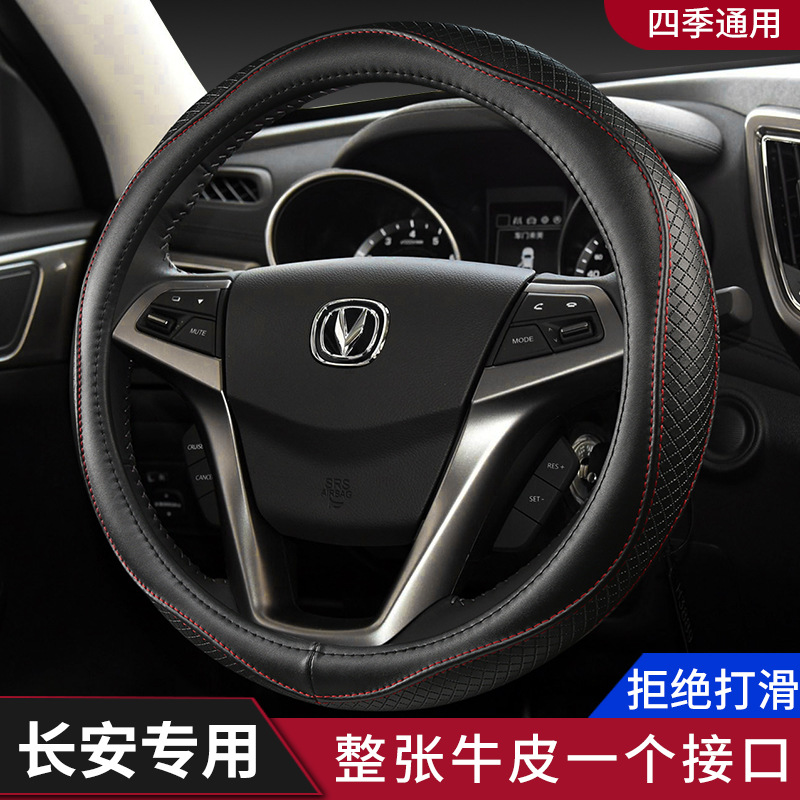 Genuine Leather D-Shape Steering Wheel Cover for CHANGAN UNI-K UNI-T CS75 PLUS CS55 CS35 Eado - Image 4