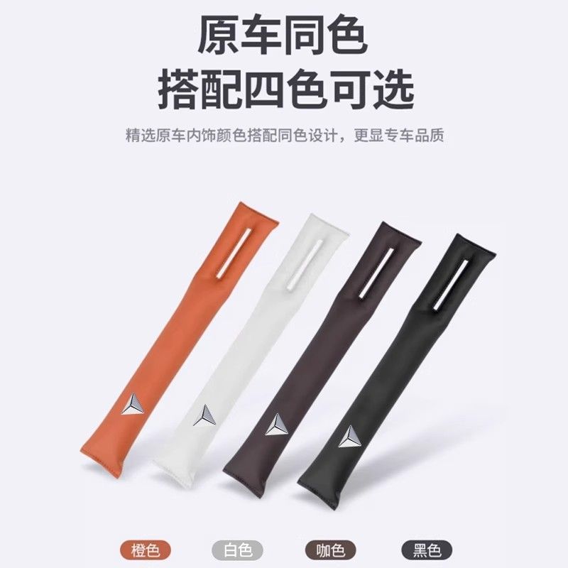 Car Seat Gap Filler Strip Leak-Proof Interior Seal for DEEPAL S07 S7 SL03 - Image 5