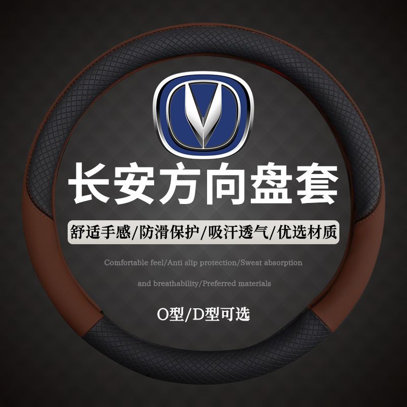 Genuine Leather D-Shape Steering Wheel Cover for Changan CS75 PLUS CS55 UNI-T Eado - Image 5