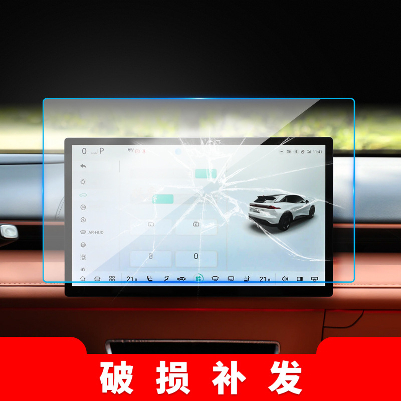 Tempered Glass Screen Protector for DEEPAL S07 S05 SL03 G318 Central Navigation Display - Image 2
