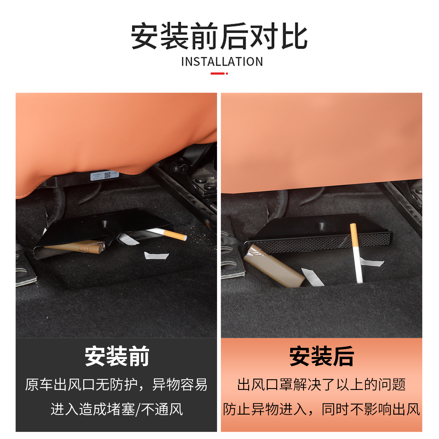 Rear Under-Seat Air Outlet Protective Cover for DEEPAL S05 (2-Piece Set) - Dust Guard Trim - Image 4