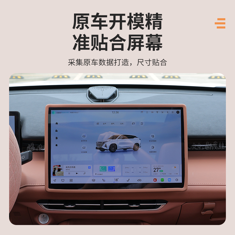 Central Control Screen Silicone Protective Frame Cover for CHANGAN NEVO UNIZ - Image 2