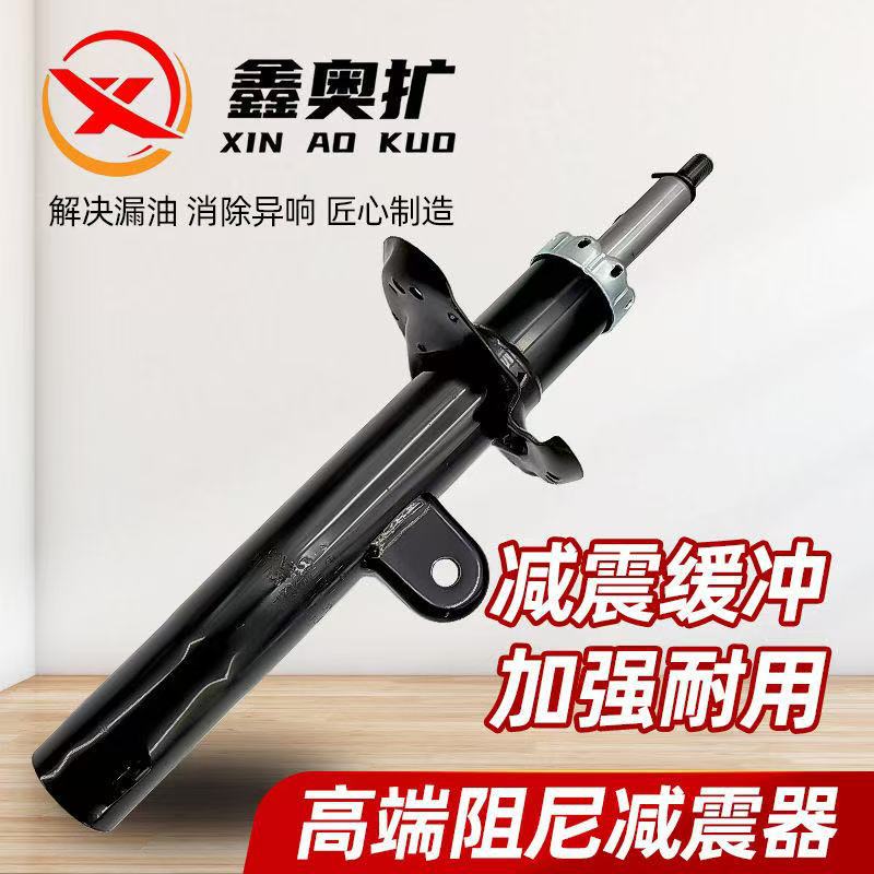 Rear Shock Absorber Assembly Core for CHANGAN UNI-V Pair - Image 4