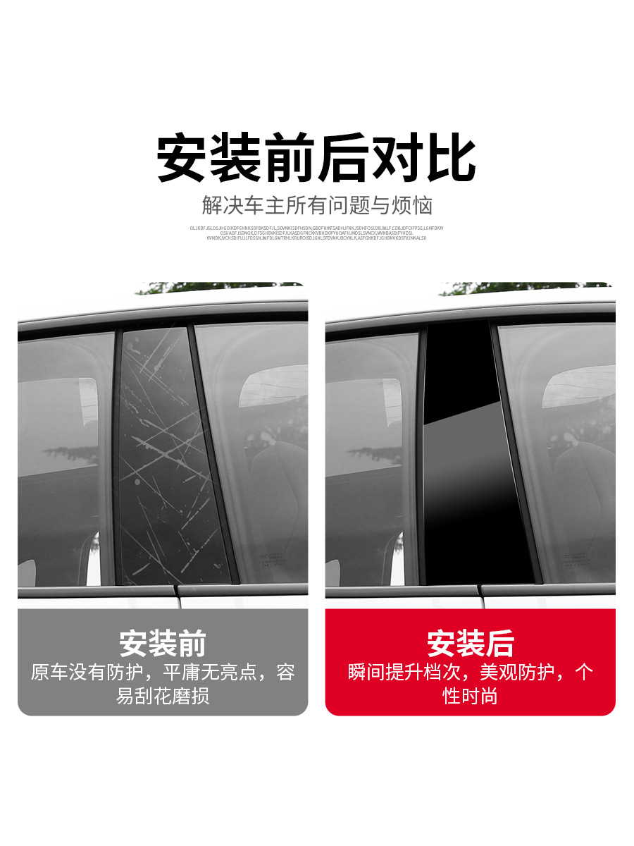 TPU Protective Center Pillar B-Pillar Film Set for DEEPAL S07 / S7 - 6-Piece Transparent Anti-Scratch Exterior Kit - Image 3