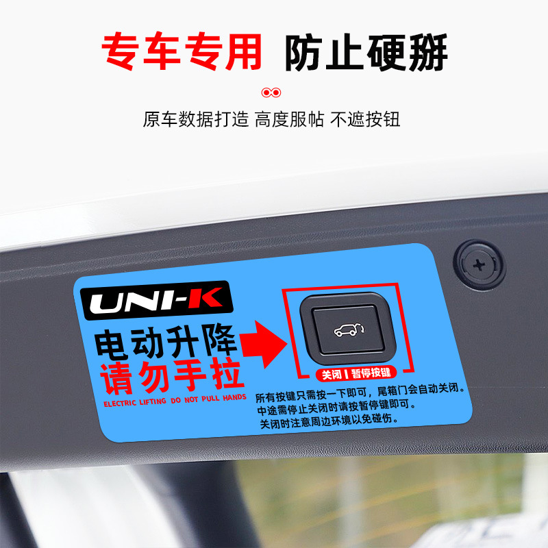 Electric Tailgate Warning Sticker Trunk Reminder Decal Black for CHANGAN UNI-K - Image 4