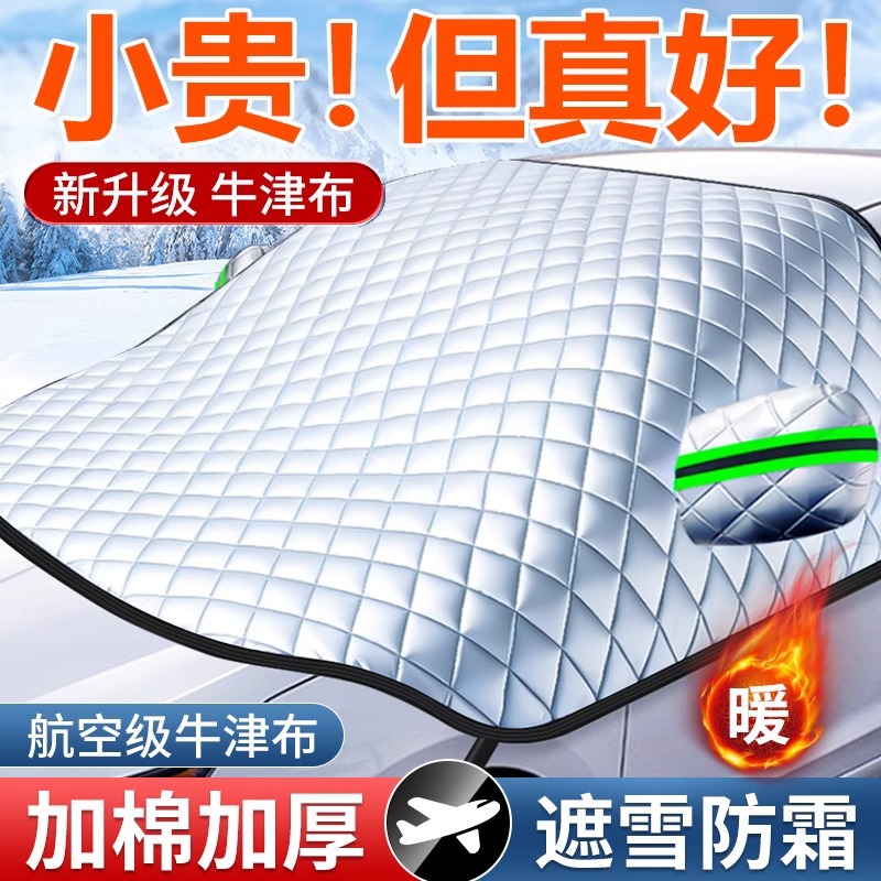 Custom Fit Thickened Aluminum Foil Car Cover for CHANGAN CS75 PLUS CS55 CS35 EADO UNI-V Benben - Image 2