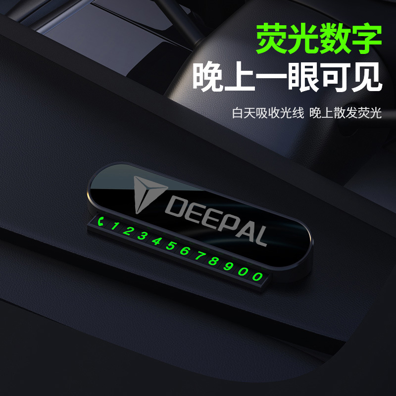 DEEPAL Temporary Parking Number Plate Hidden Laser Design for S05 S07 SL03 L07 S09 G318 - Image 4