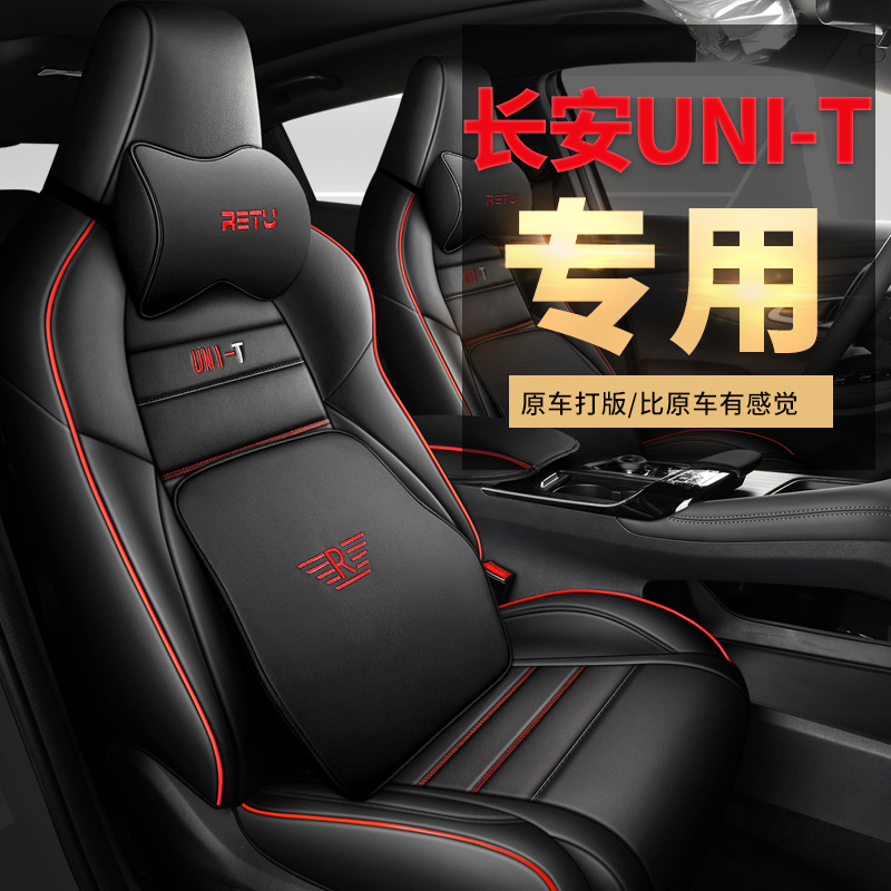 Full Coverage Sports Leather Seat Cover for CHANGAN UNI-T - Image 4