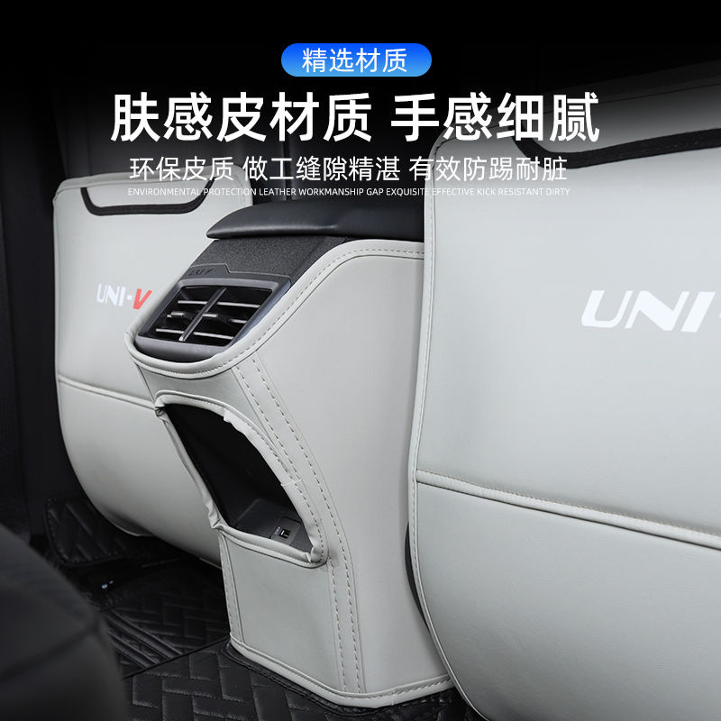 Rear Seat Kick Protector Mats and Armrest Box Cover for CHANGAN UNI-V 3-Piece Set - Image 5