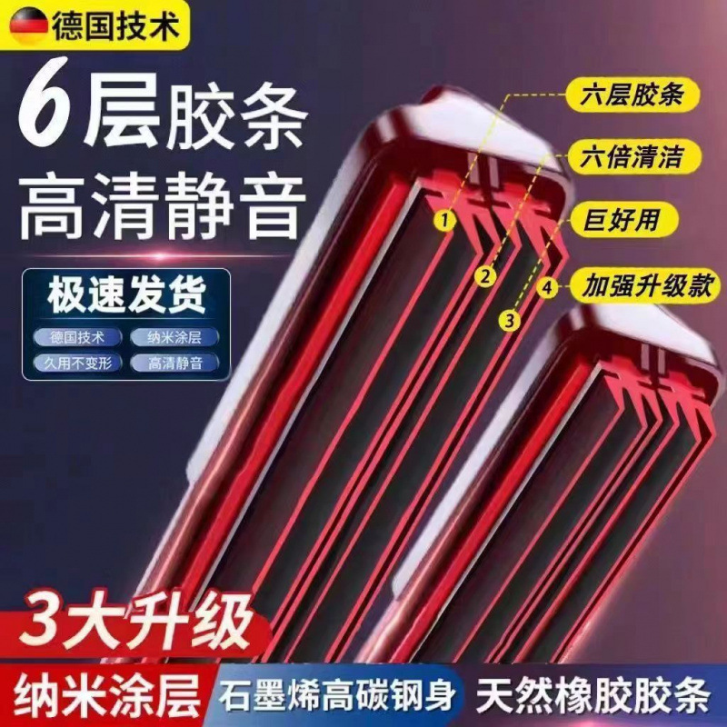 Boneless Windshield Wiper Blade Set (Front + Rear) for CHANGAN Raeton CC / Raeton PLUS - Image 2