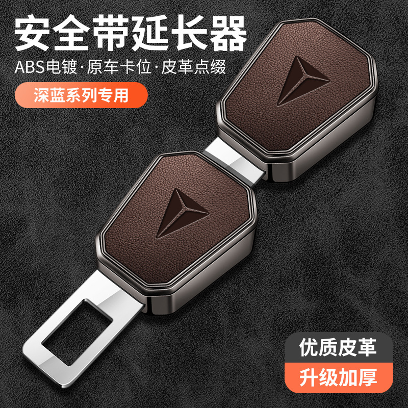 Car Seat Belt Buckle Extender for DEEPAL SL03 / DEEPAL S07 / DEEPAL G318 - Image 4