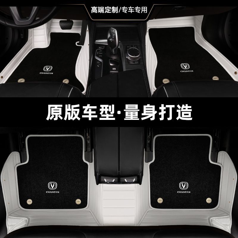 Custom Full Surround Car Floor Mats for CHANGAN CS75 PLUS, UNI-V, UNI-T, Eado XT, and Lumin Corn - Image 3