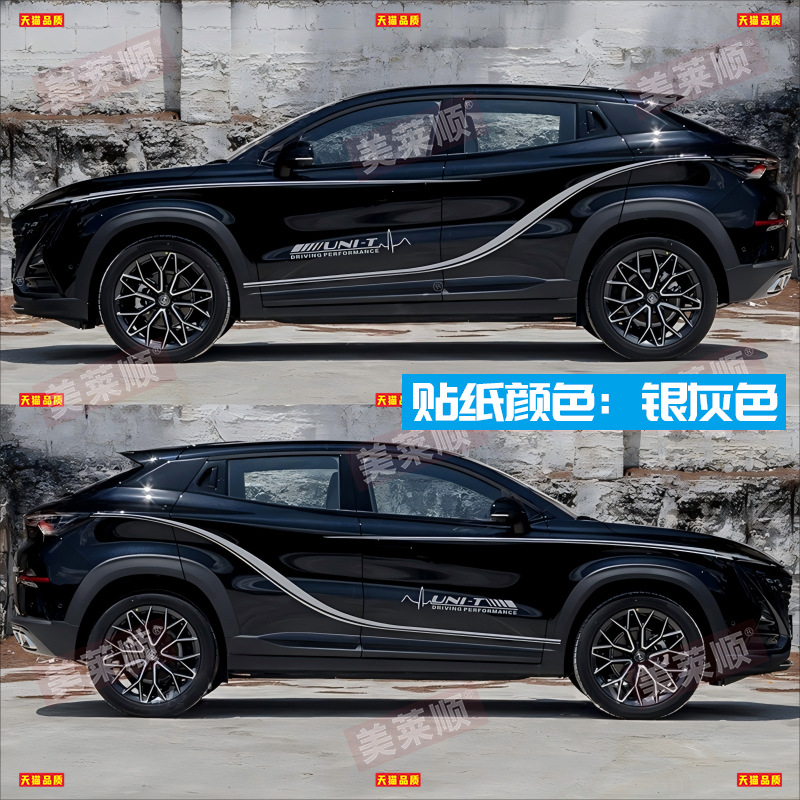 Personalized Car Body Side Waistline Decals and Color Stripe Stickers for CHANGAN UNI-T - Image 4