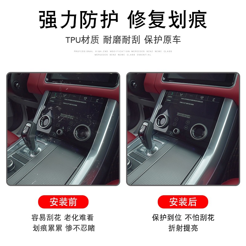 Interior Screen and Center Console Transparent TPU Protective Film for CHANGAN UNI-K 2021-2025 - Image 4